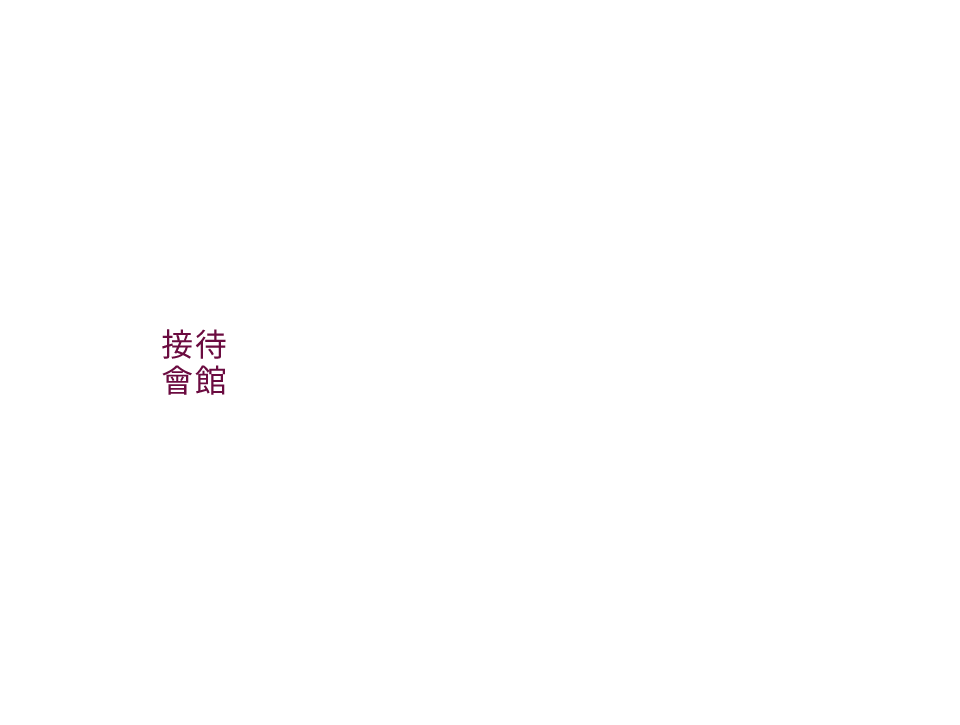 御寶璽悅