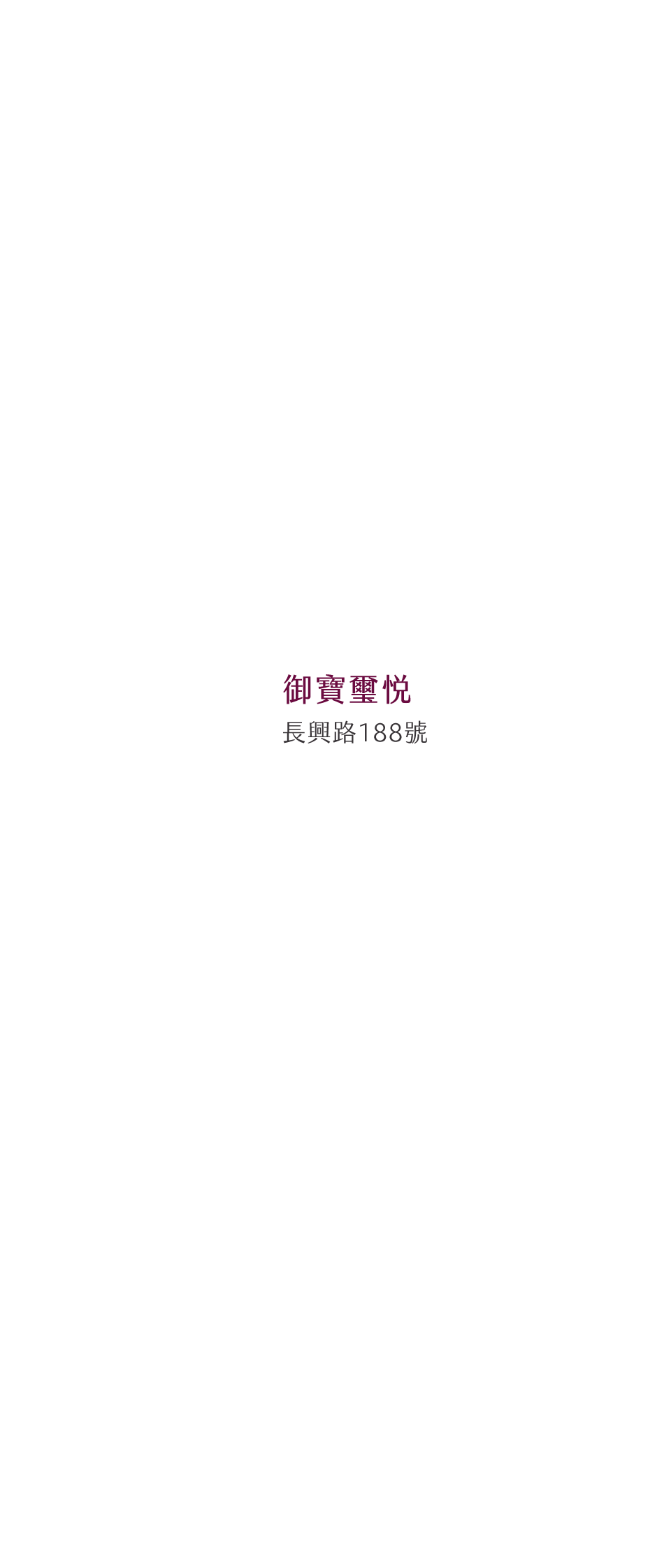 深耕蘆洲