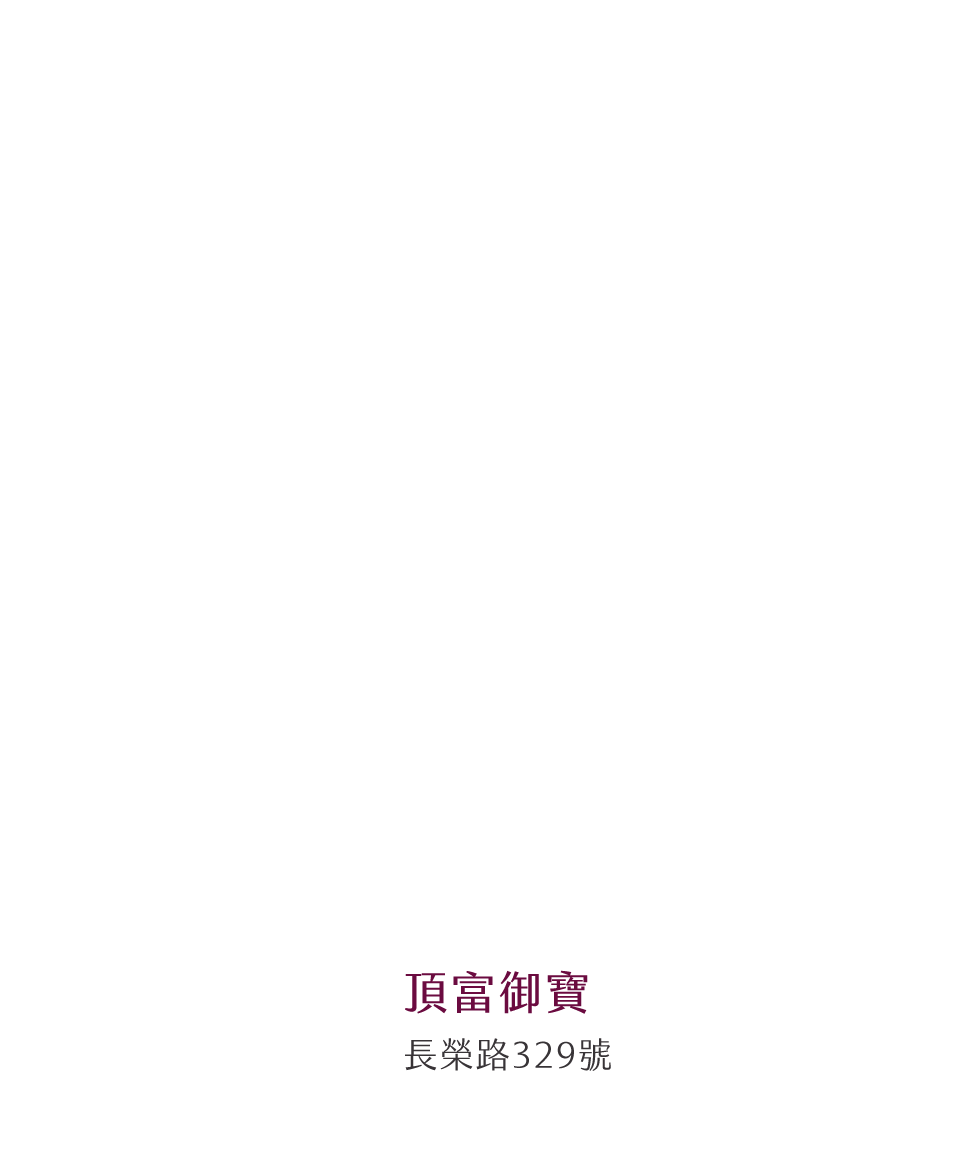 頂富御寶